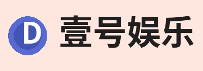 壹号娱乐