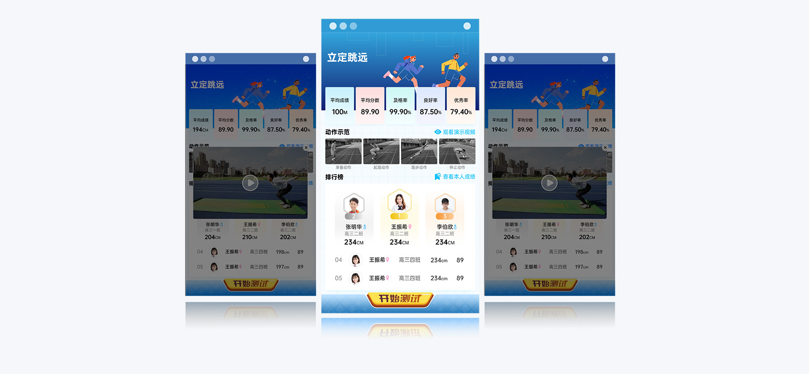 边缘计算平台 | 智慧体育终端小屏展示系统 - 壹号娱乐